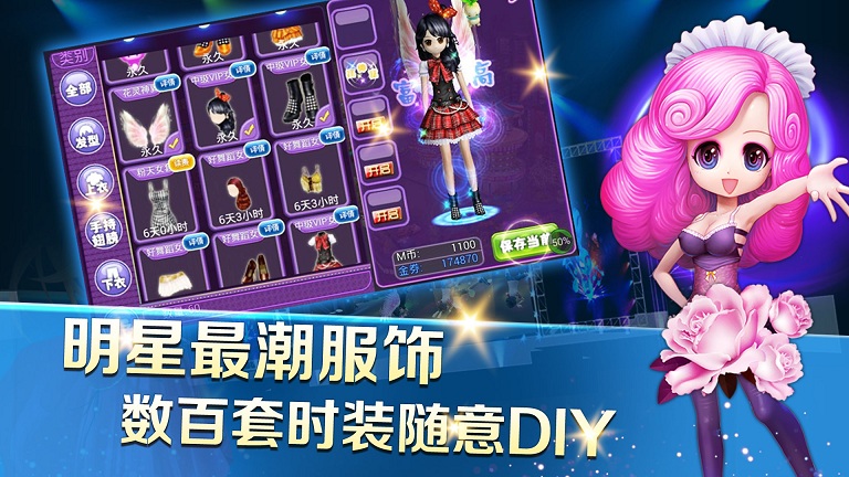 中国好舞蹈2020手机游戏