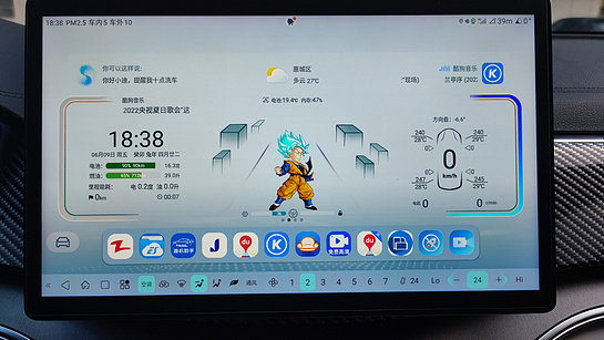 迪粉助手车机版