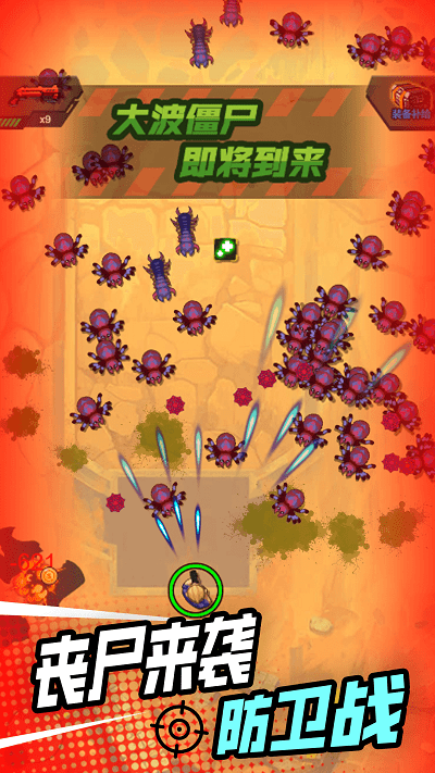 小小射击达人游戏