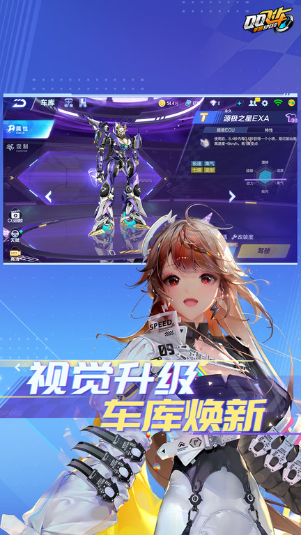 qq飞车手游舞蹈版本