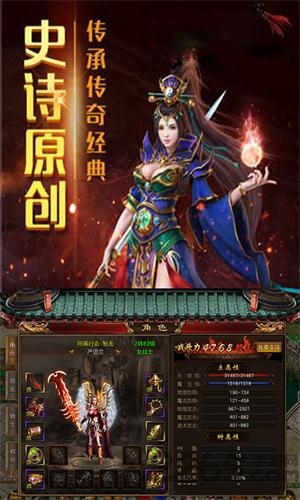 主宰传奇之爆装传奇霸业服