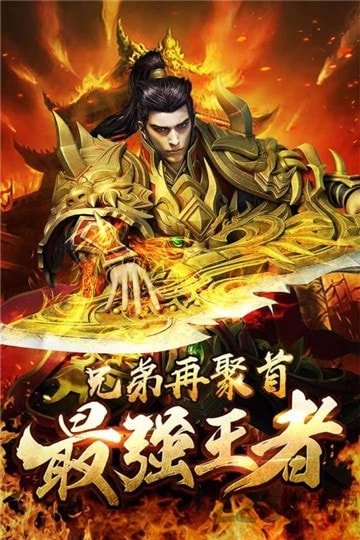 王城霸主单职业最新版 王城霸主单职业手游下载