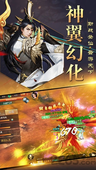 圣境仙剑传手游