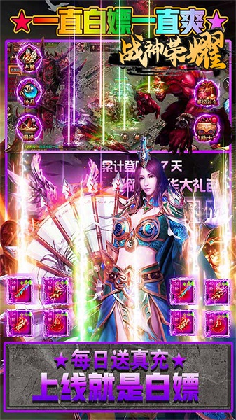 战神荣耀单职业官方版