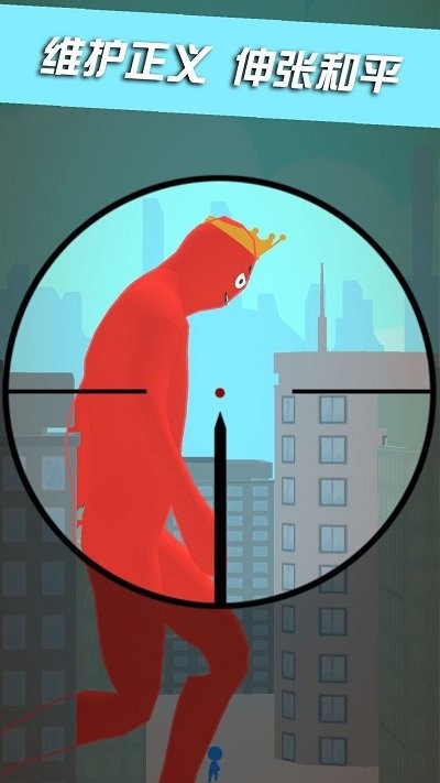 城市射击达人手机版