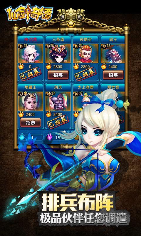 仙剑奇谭ol官方版
