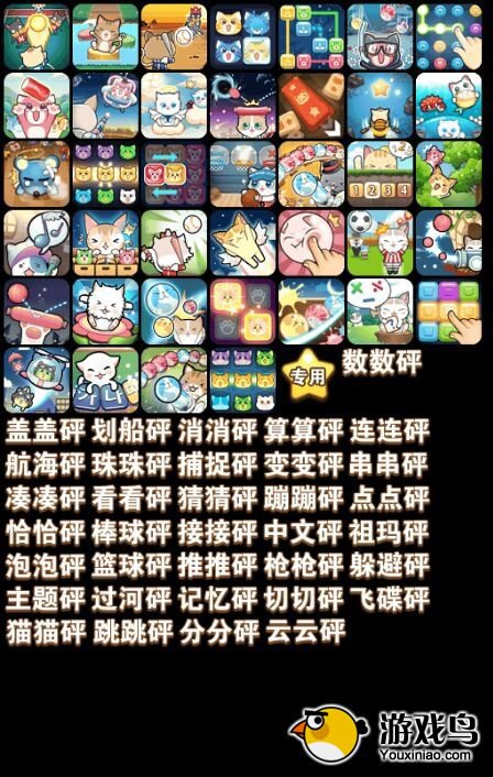 2300万分大神分享《全民砰砰砰》高分技巧[多图]图片3