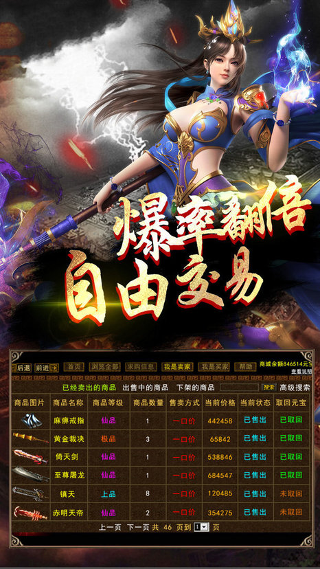 暗黑单职业传奇手游版
