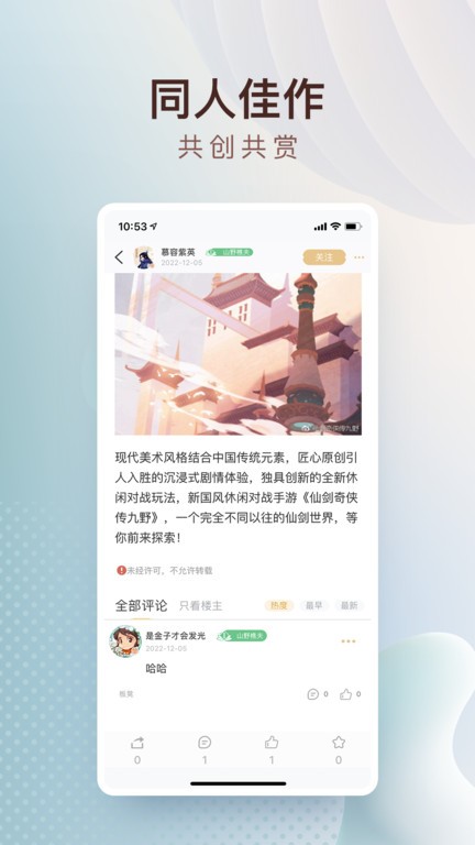 仙剑联盟官方正版