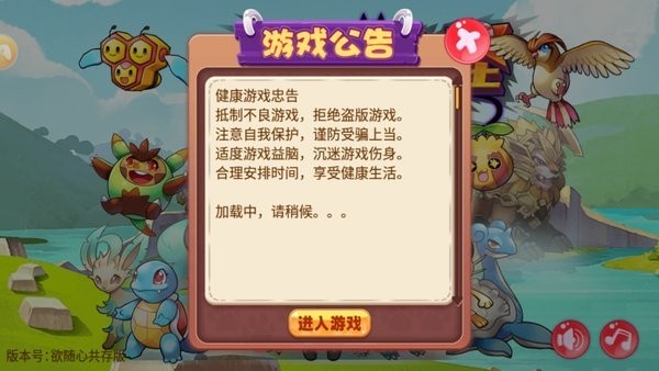 口袋妖怪魔改版之巅峰对决版