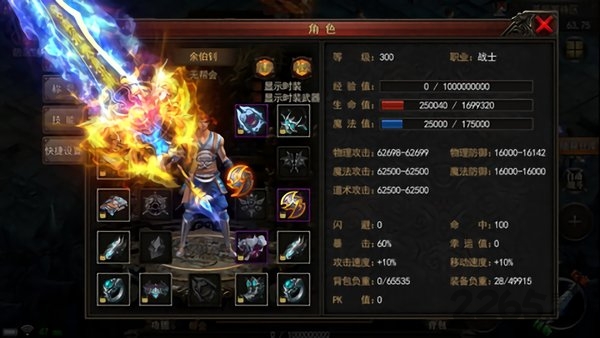 天心神途单职业手游官方版