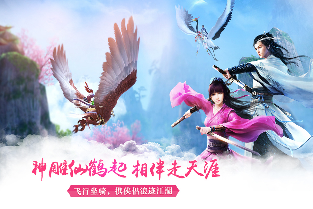 小米九阴真经手游