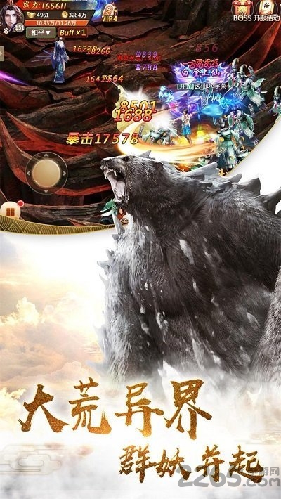 焚仙剑诀手游下载