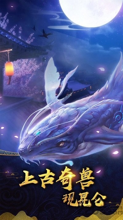 焚仙剑诀手游下载
