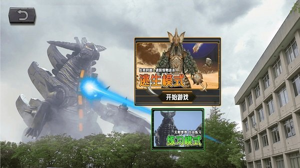 怪兽射击王者游戏
