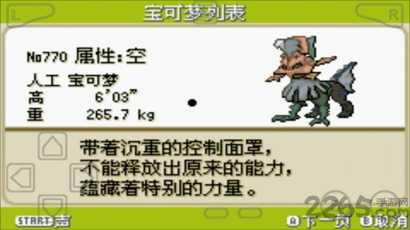 口袋妖怪xy渡生改金手指版
