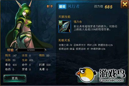 《神魔联盟》攻略 全英雄初始属性分析[多图]图片2