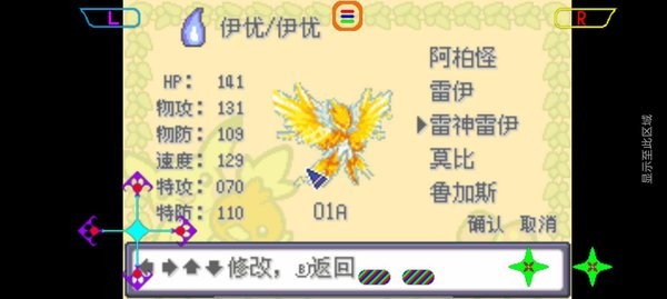 口袋妖怪赛尔号改版gba