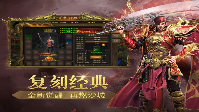 海盗传奇游戏