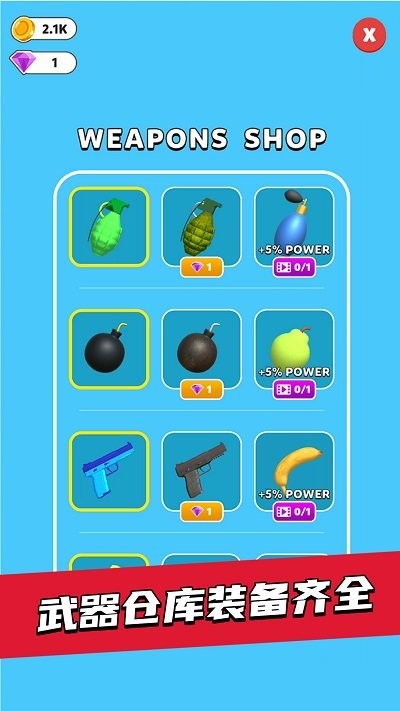 全面子弹射击游戏下载
