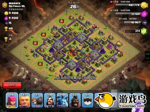 《部落战争》攻略 1级野猪流强推9本10本防猪阵[多图]图片3