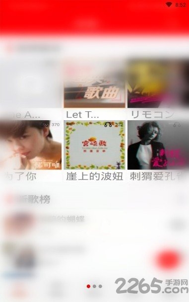 solo音乐最新版