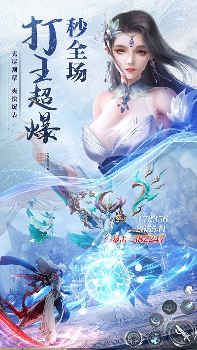 逆袭的仙王手游官方版