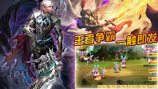 屠龙战域手机版