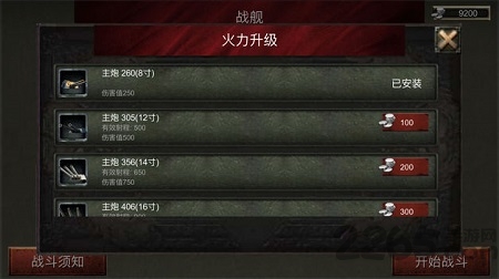 舰队突击无限钻石版