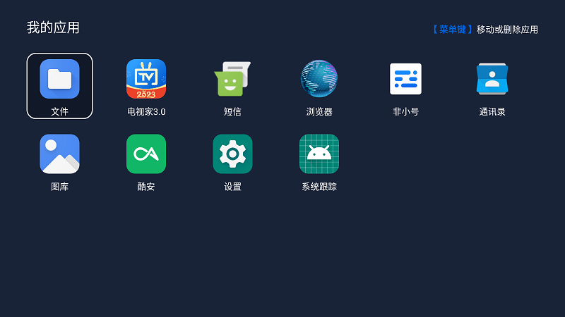 酷看我的应用app