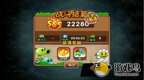 《植物大战僵尸2》邪恶入侵模式6分钟通关[多图]图片5
