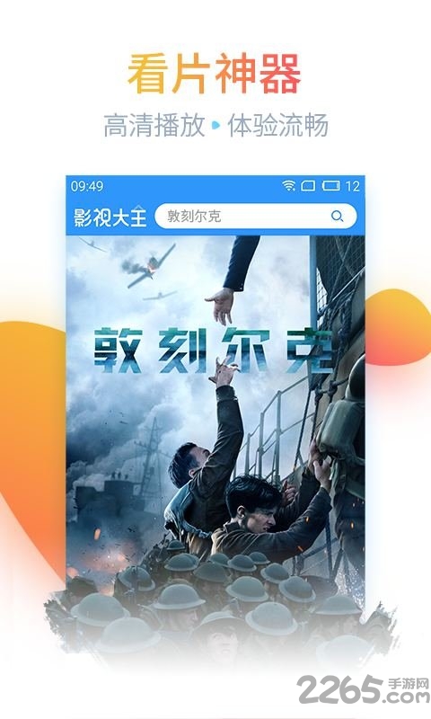 2345影视大全2024最新版