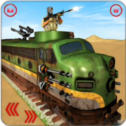 火车陆军武装攻击游戏 v1.3.2 安卓版