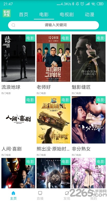 超级云影视大全播放器官方版