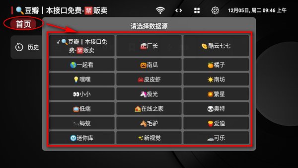 小苹果影视盒子接口使用方法 小苹果影视盒子配置地址教程