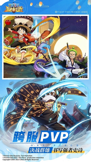 航海王强者之路天宇端