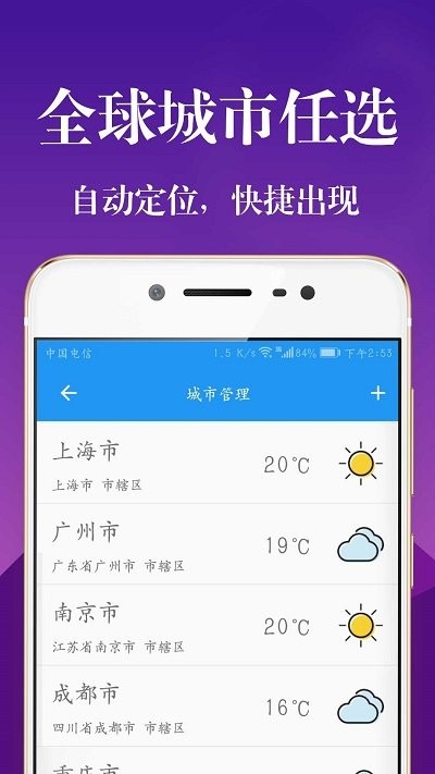 实时天气降雨预报软件