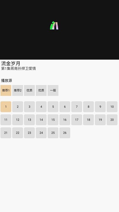 云播视频播放器