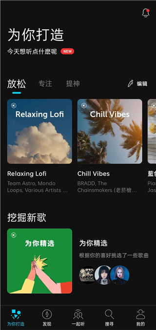 kkbox注册登录方法