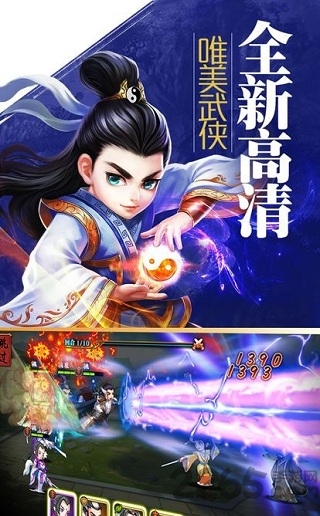 武道之尊官方手游下载