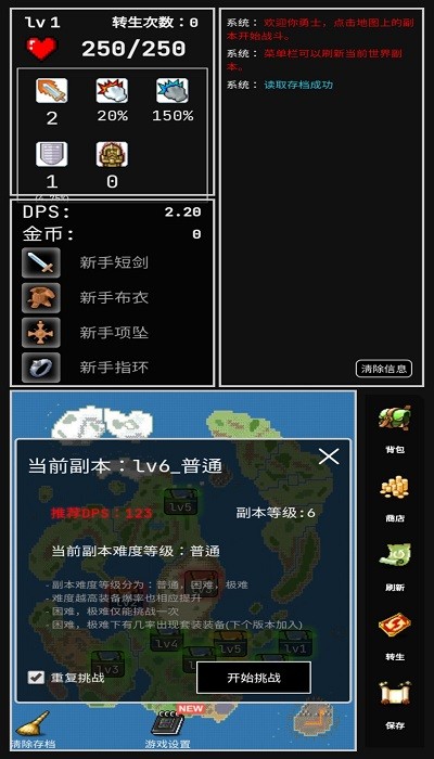 勇者的小冒险手机版
