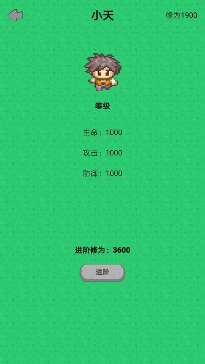 幻想修仙奇侠传最新版