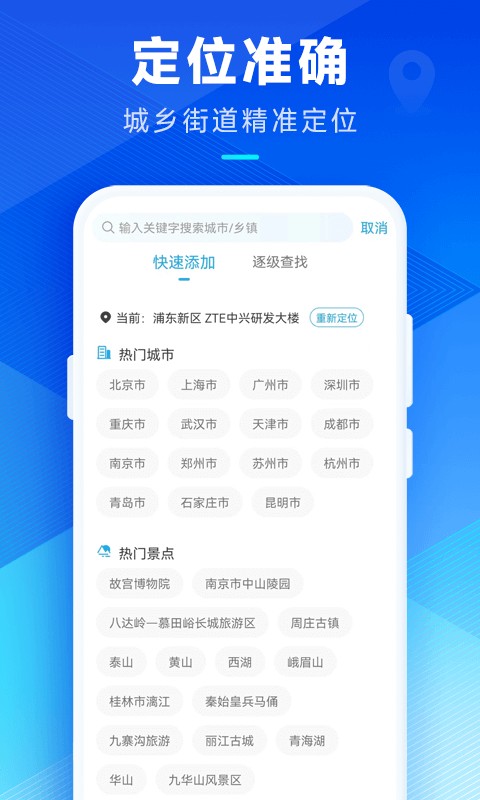 希望天气最新版