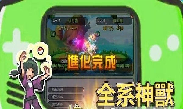 像素怪兽乐团游戏