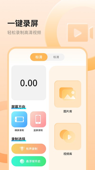 我的天气象预报软件