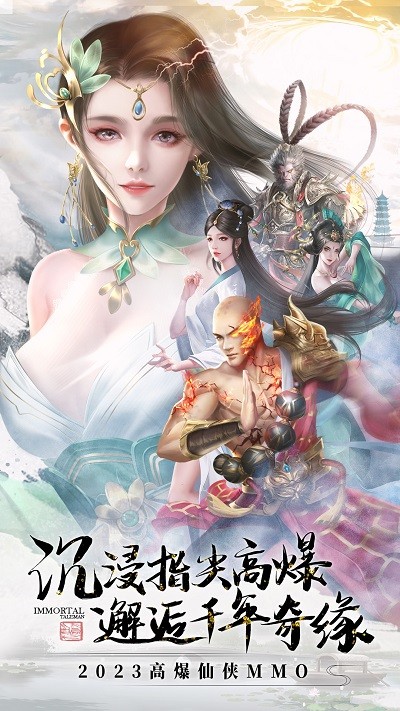 逆袭的仙王手游官方版