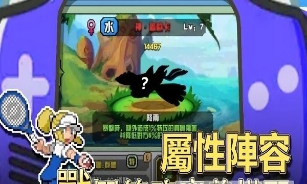 像素怪兽乐团游戏
