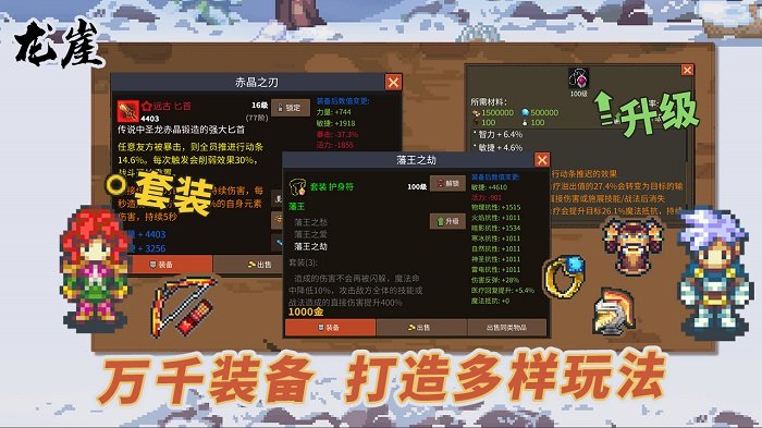 龙崖安卓版