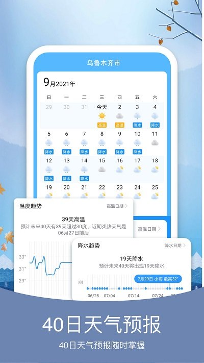 简洁天气app下载