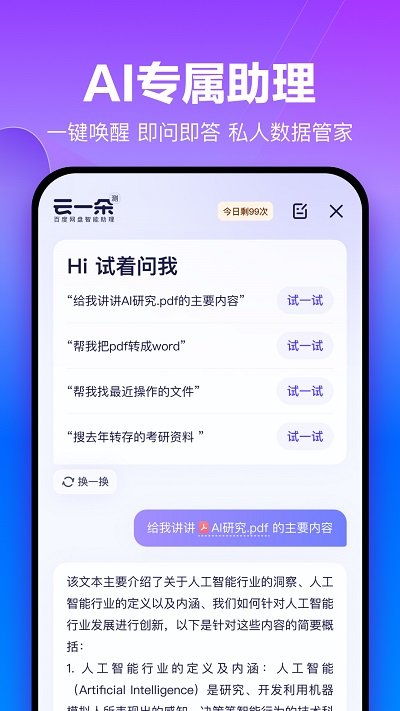 百度网盘tv版apk